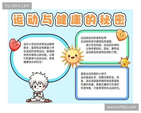 全面提升身体素质与健康的运动方式探索与实践分享 全面提升身体素质与健康的运动方式探索与实践分享