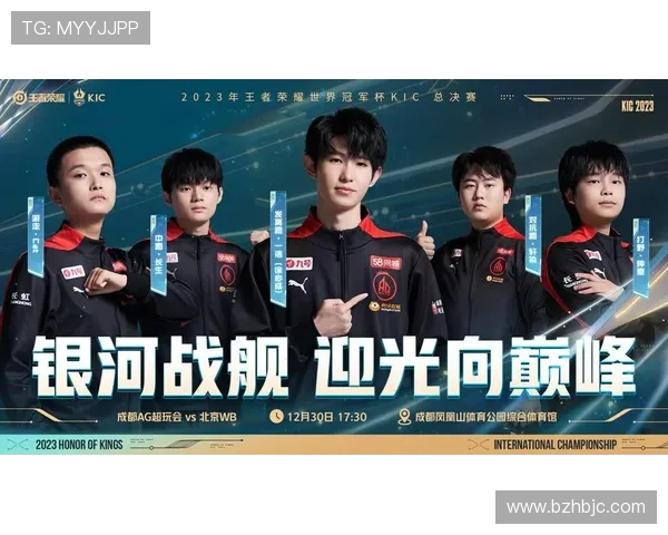 全球总决赛激情开战各大战队鏖战巅峰谁能问鼎年度最强荣耀桂冠