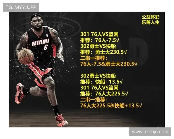 2020年掘金与勇士比赛分析及大小分数据对比探讨